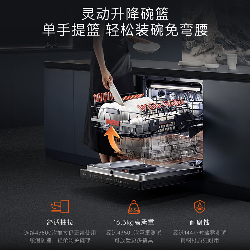 美的 COLMO图灵洗碗机 18套家用嵌入式灵动升降碗篮 敲击开门智能投放 CDG16QA83K(不含面板)