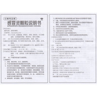 仁和可立克 感冒灵颗粒 10g*11袋/盒