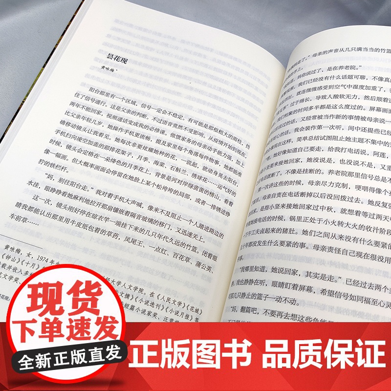 昙花现:2023中国年度短篇小说(漓江版年选)高清大图