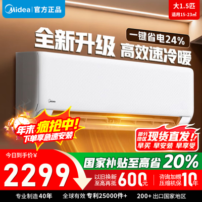 美的空调 KFR-35GW/N8XA1P