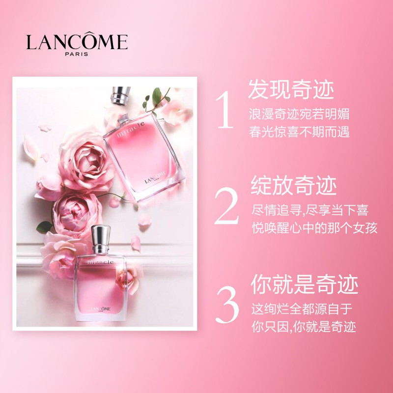 LANCOME兰蔻真爱奇迹女士淡香水100ml 淡香持久清新经典花果香调高清大图