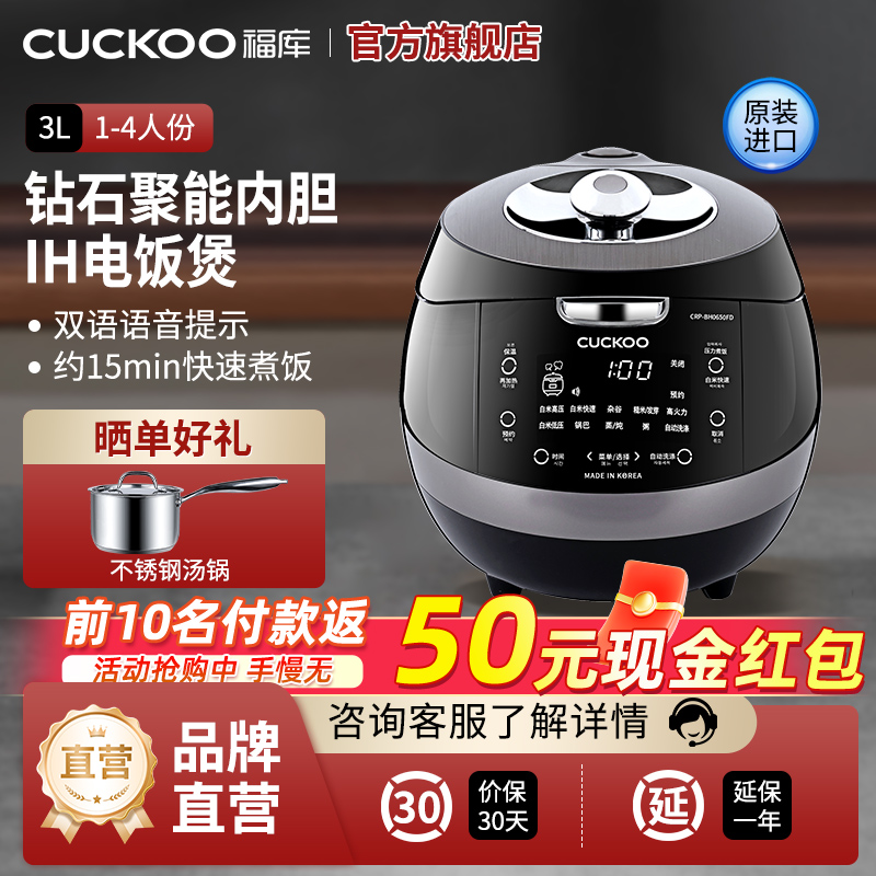 CUCKOO/福库 CRP-BH0650FD韩国原装进口IH智能电饭煲家用压力锅3L