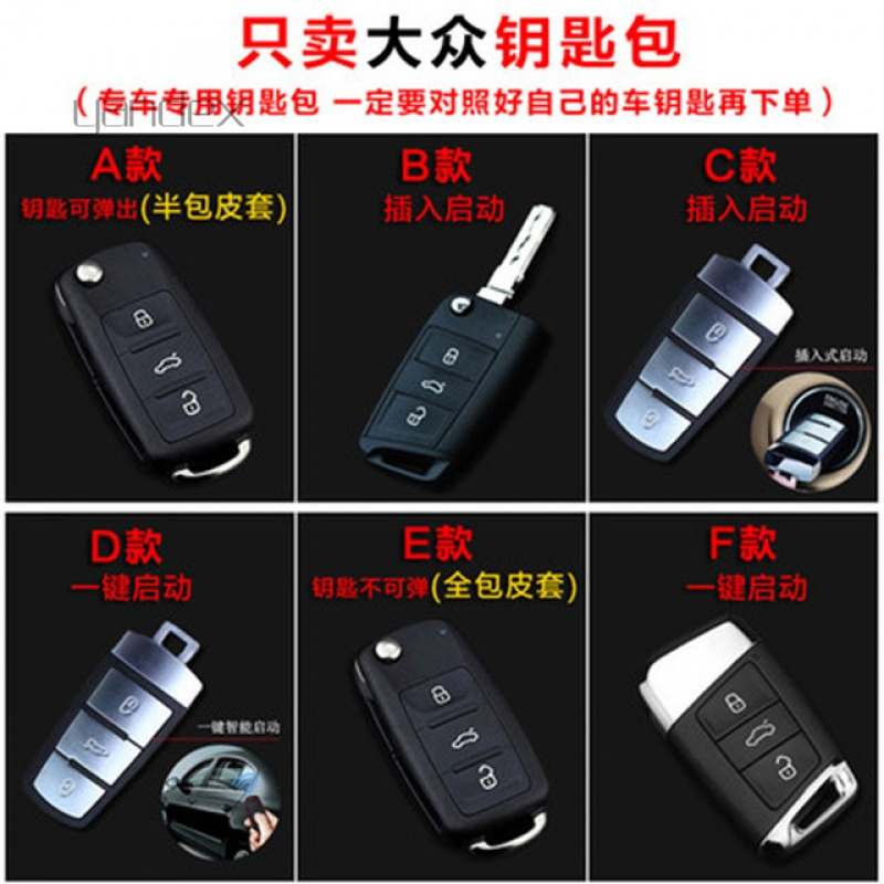 适用于钥匙包适用于大众汽车新朗逸迈腾速腾帕萨特途观桑塔纳宝来真皮套