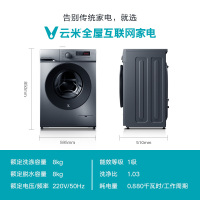 VIOMI/云米 8KG公斤洗衣机 470超薄变频 滚筒全自动 家用智能节能 静音大容量W8S