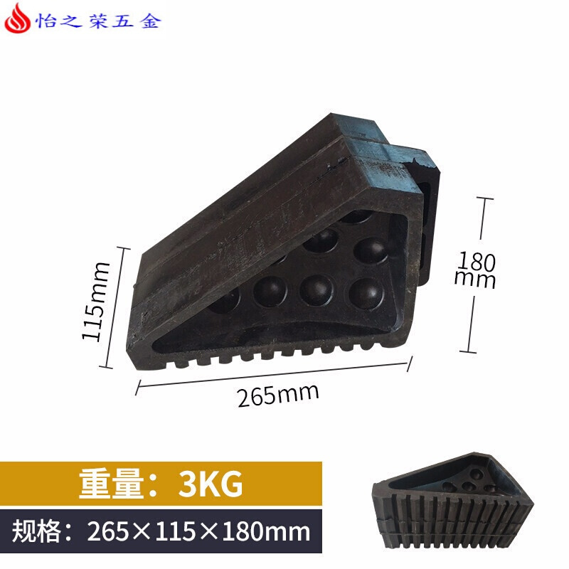 橡胶定位器倒车止退器车轮防滑挡车器实心三角木停车防撞块斜坡垫 5号款