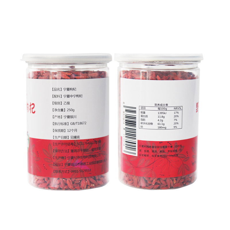 杞年 正宗宁夏小枸杞250g/罐*2罐 宁夏特产 中宁新货苟杞子 男肾红枸杞子茶