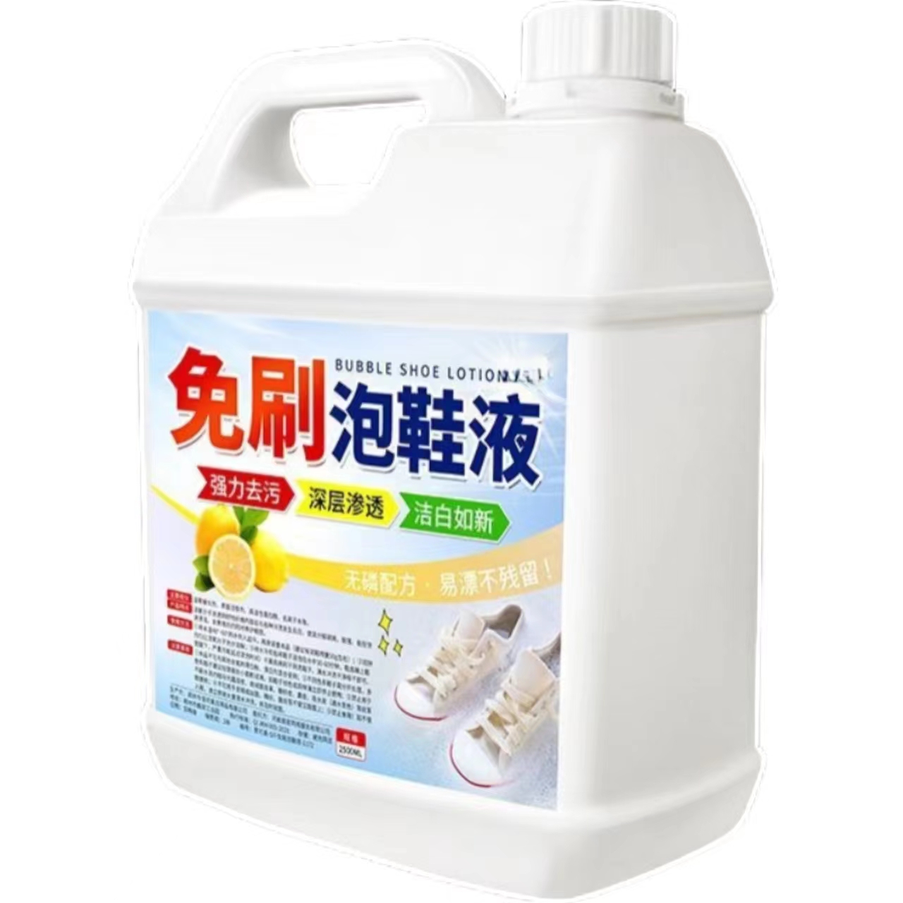 [补贴10%]懒人免刷泡鞋液鞋靴活氧清洁液球鞋去黄去污去渍刷小白鞋清洁神器 干洗店专用[5斤装]免刷泡鞋液高清大图