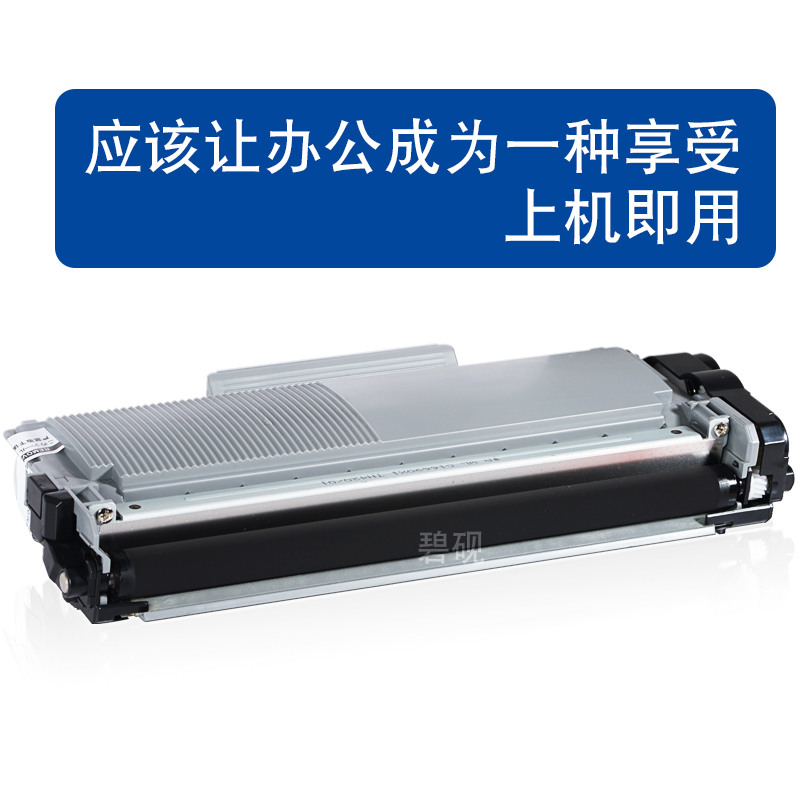碧砚(BiYan)适合兄弟dcp7080d粉盒brother硒鼓墨盒打印机粉仓碳粉TN2325/DR2350 【2600页】大容量粉仓顺丰包邮
