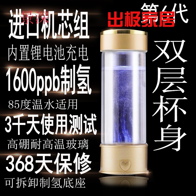 出极家居器皿碱性倍氢富氢水素杯水素水杯富氢水素机水机高浓度 价格图片品牌报价 苏宁易购玩赚今朝家居专营店