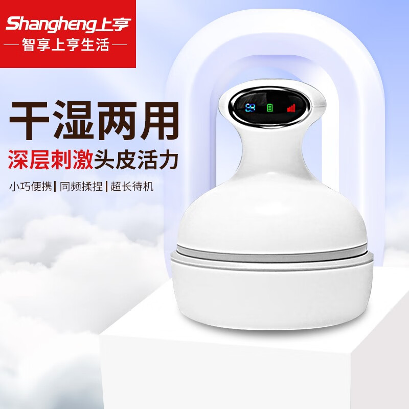 上亨(shangheng) 头部按摩器按摩仪电动揉捏头皮家用抓头神器全自动头部按摩爪全自动干湿两用 豪华款白色