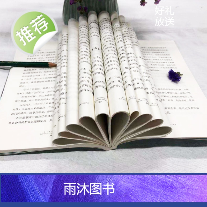 全3册 修心+断舍离+静心战胜焦虑的心理策略 拿破仑希尔语录 心理学书籍 人生哲理书励志书籍书山下英子断离舍三册高清大图