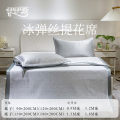 伊伊爱 时尚冰弹丝肌理纹系列提花凉席3件套120*200cm