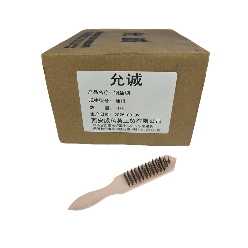 允诚 钢丝刷 通用 把高清大图