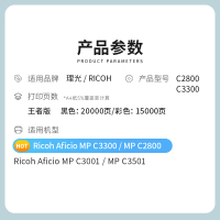 才进王者版适用理光MPC2800彩色粉盒MPC3300复印机墨盒碳粉墨粉Ricoh Aficio 2800 3300墨粉