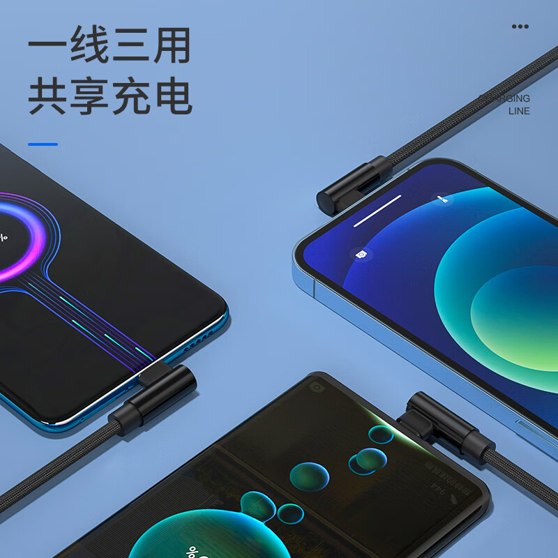 纽曼 三合一充电线3A数据线 XS15高清大图