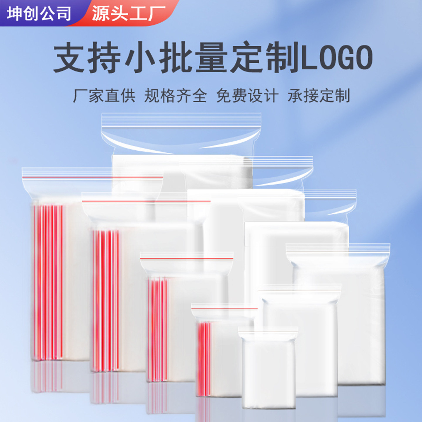 密封袋子自封袋PE透明袋8丝红边24x36cm100个装高清大图