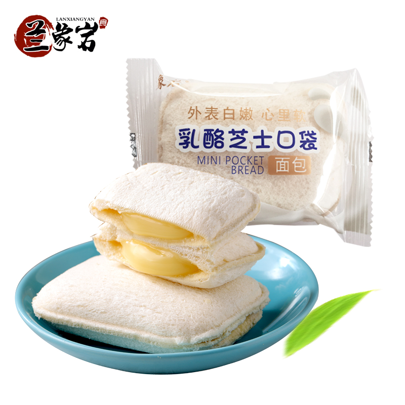兰象岩乳酪芝士大口袋面包乳酸菌夹心奶油面包早餐零食