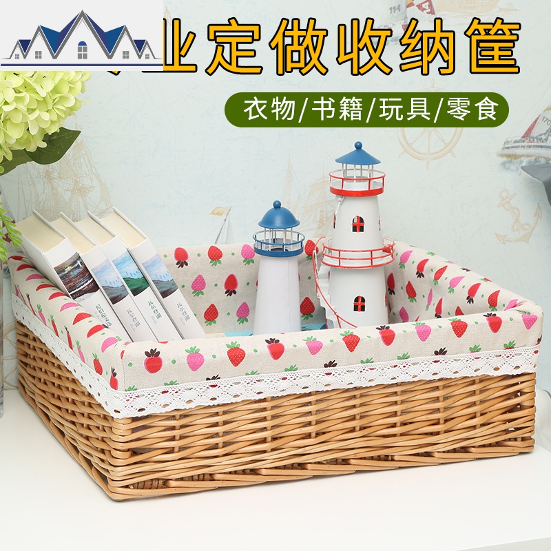 专业定做订制藤编收纳筐异形抽屉杂物盒柳编储物篮柜子格子整理箱 三维工匠收纳篮高清大图