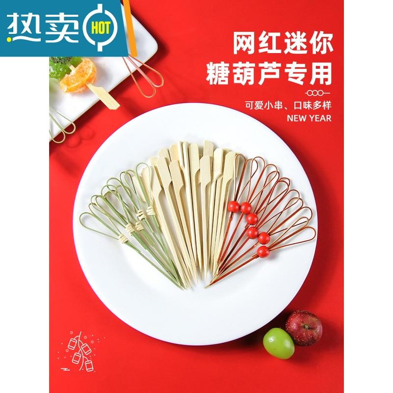 敬平网红迷你冰糖葫芦竹签专用小串签子商用水果签果插可爱儿童 原木手柄签/12cm-100支加厚款