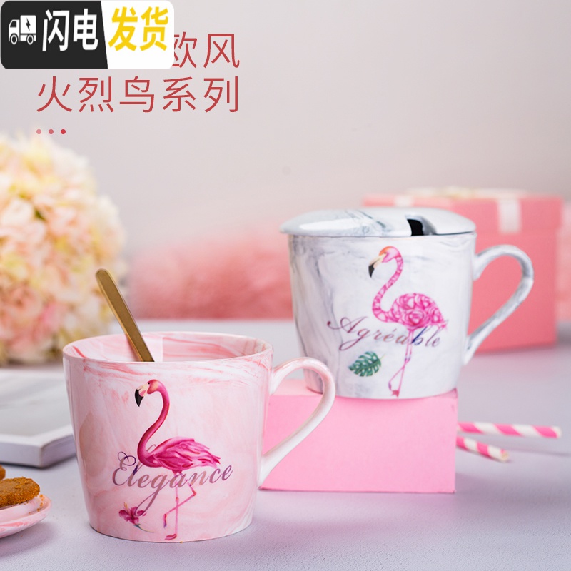 三维工匠陶瓷杯子马克杯带盖勺创意情侣喝水杯家用牛奶咖啡杯男女个性茶杯 直口粉色火烈鸟+盖勺咖啡器具高清大图