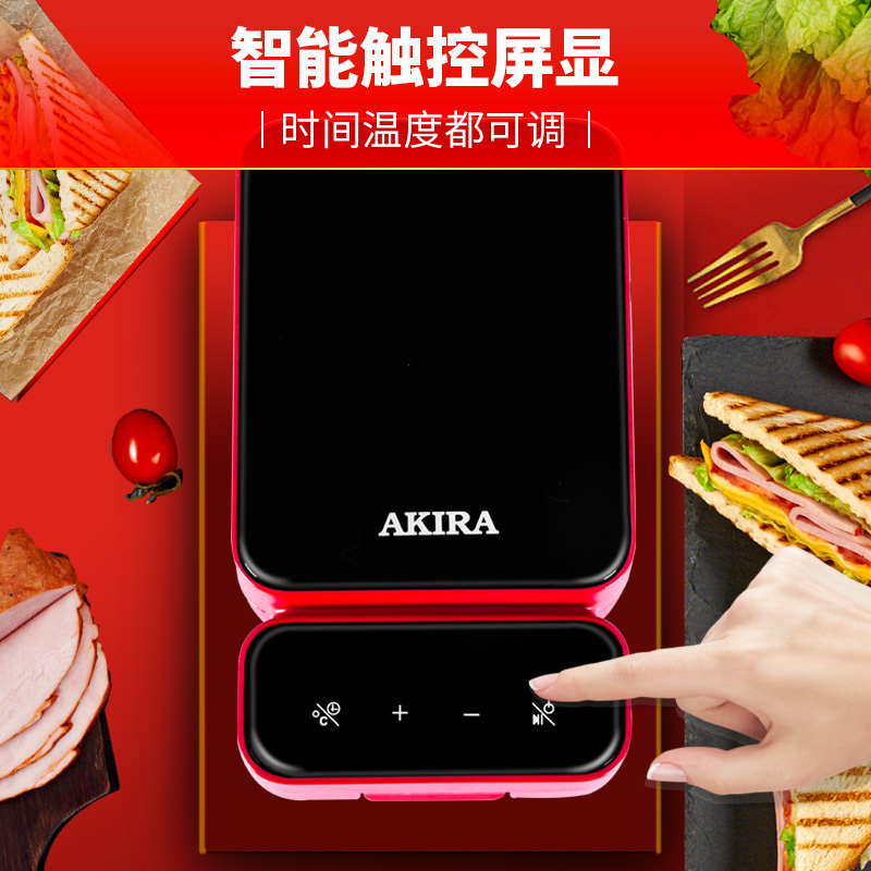 爱家乐(AKIRA) T06 三明治机电饼铛家用早餐机轻食机全自动华夫饼机吐司压烤机双面加热面包机