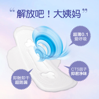 ABC Free·飞 丝薄系列 夜用超长 畅心睡382mm*3片单包装 超薄瞬吸 棉柔表层 透气贴身 卫生巾 姨妈巾