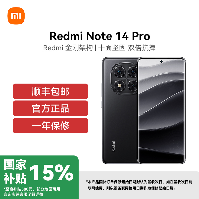 红米/Redmi Note14Pro 8GB 128GB 紫色 天玑7300-Ultra 5G手机