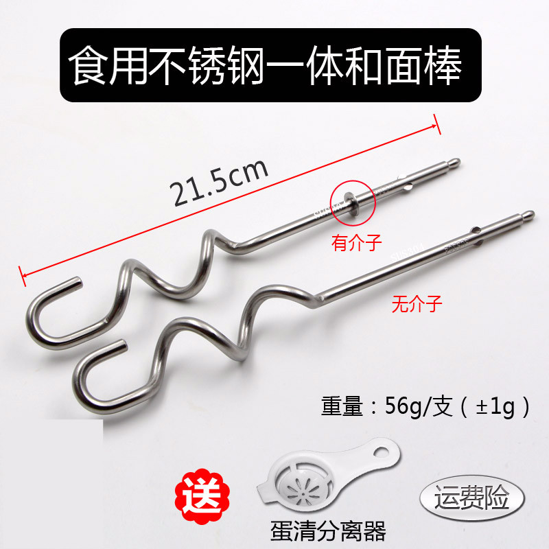 焙客FB52110电动打蛋器烘焙精灵搅拌棒12线打蛋头和面搅拌头 不锈钢四线棒*2支18.5cm