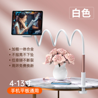 古尚古手机架懒人支架ipad平板电脑床头桌面支撑架床上看电视pad万能通用白色［110cm锌合金升级款］