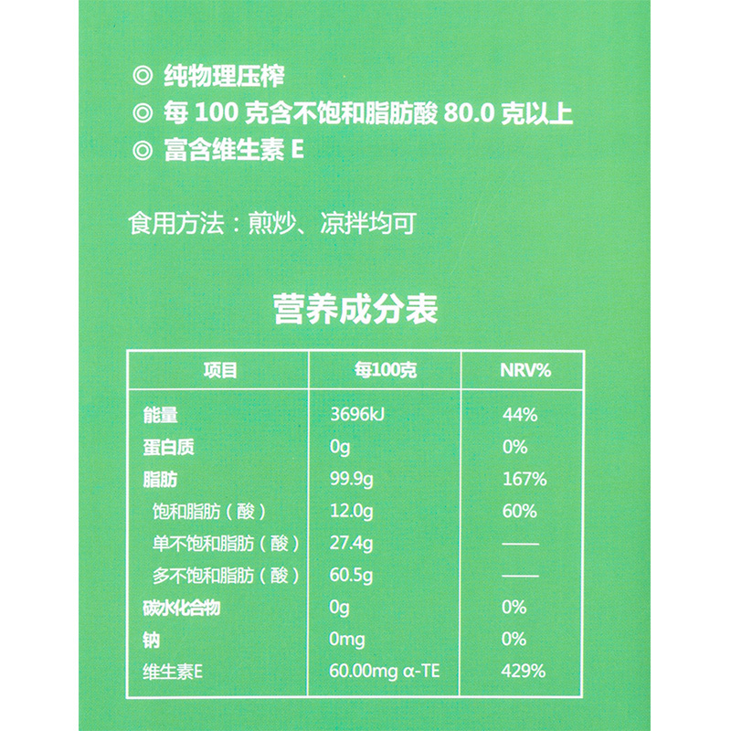 丽兹 浓香葵花籽油礼盒 1L*3 乌克兰原瓶原装进口