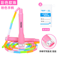 儿童竹节跳绳幼儿园小学生初学可调节珠节绳子花式跳绳卓妈妈 粉色-【彩软珠款】-手柄可写姓名-长度可调节