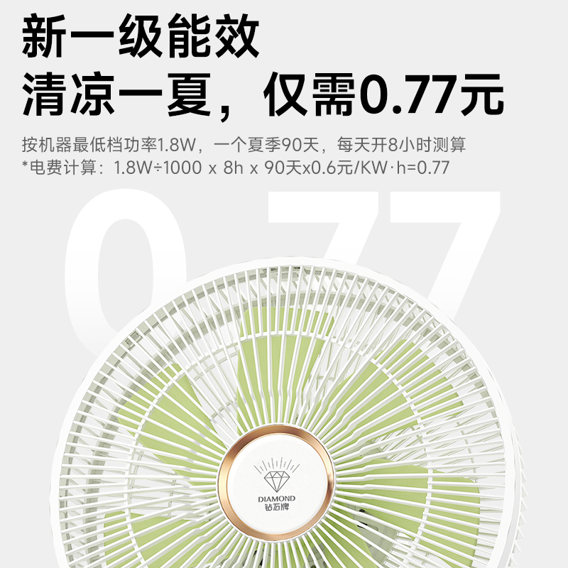 钻石牌平面电风扇落地扇家用大风力台式强力宿舍小型轻音摇头[机械款]高清大图
