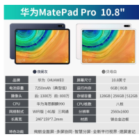 华为平板电脑MatePad Pro 10.8英寸 6G+128G 配键盘和笔 全网通版 白色