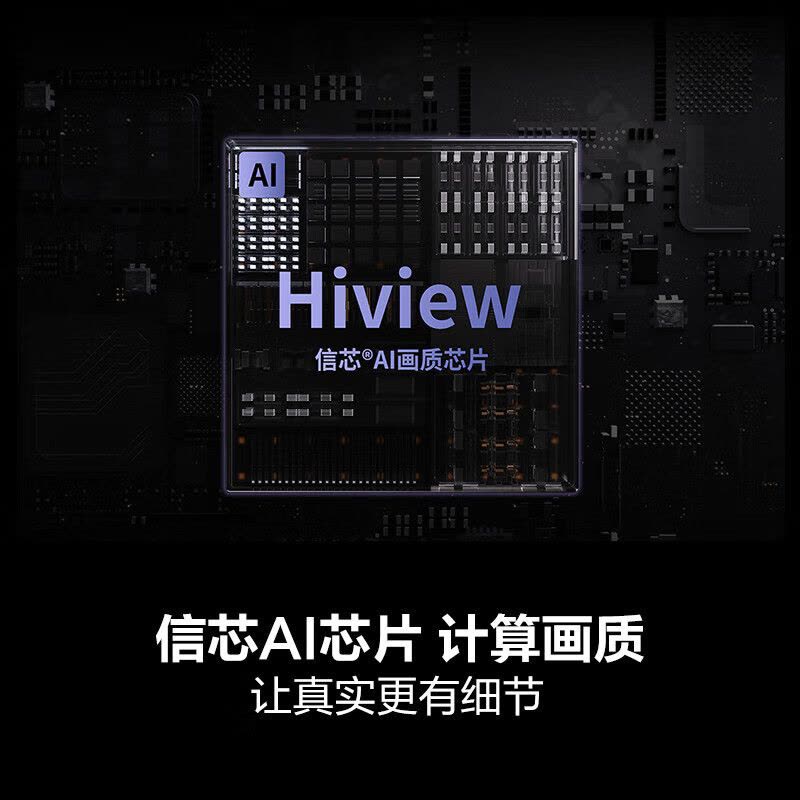 海信电视小墨 E5 85英寸 DeepSeek AI电视 1024分区Mini LED墨晶屏 85E5N-D 国家补贴图片