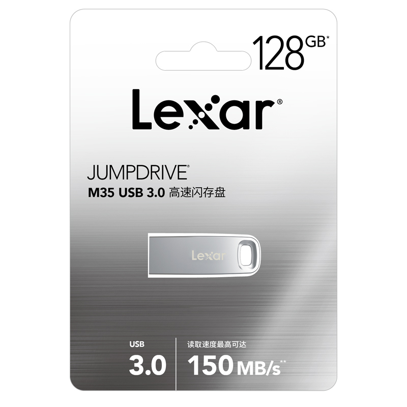 雷克沙(Lexar)U盘 M35 128GB USB3.0银色金属外壳高速优盘 读速150MB/s