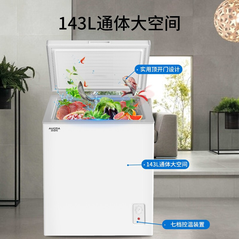 澳柯玛家用顶开门单温冰柜卧式大容量冷藏保鲜冷冻两用单温冷柜143升一级能效家用冷柜BC/BD-143NE