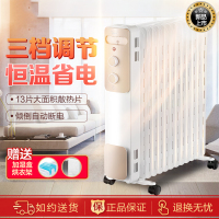 美的 取暖器油汀 HY22M 13片2200W 大面积散热片 倾倒断电 适用20-25㎡ 电暖气家用暖气机