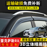 上山豹 2020款雷克萨斯RX300晴雨挡改装专用雨棚rx450h配件装饰车窗雨眉