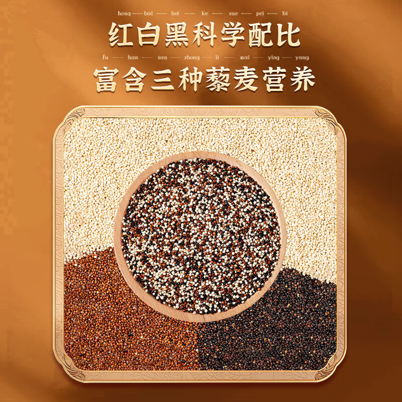 “外婆谷 [ 三色藜麦礼盒 ]”高清大图