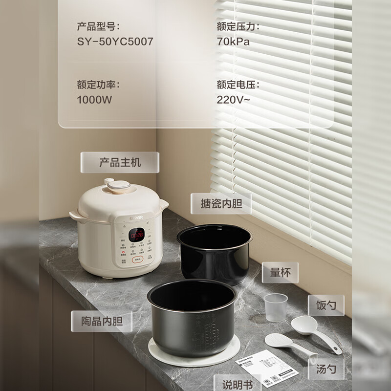 苏泊尔(SUPOR)电压力锅双胆5L/升大容量 家用电高压锅1000W全自动多功能煮饭煲汤智能预约SY-50YC5007