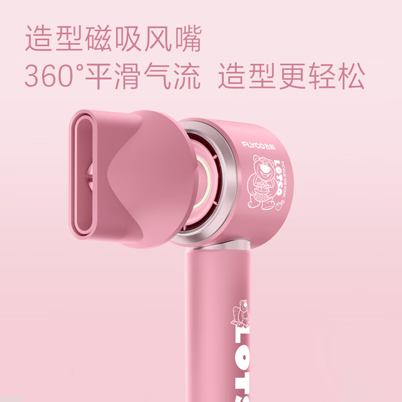 飞科(FLYCO)高速电吹风机家用宿舍送女生节日礼物大风力负离子护发恒温速干草莓熊联名款FH6372高清大图