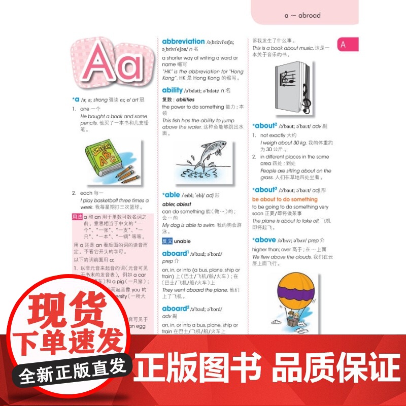 朗文图解小学生英汉词典 英汉双解词典附练习小学英语工具书课外辅导工具书上海译文出版社英语词汇升级版朗文图解儿童英汉词典高清大图