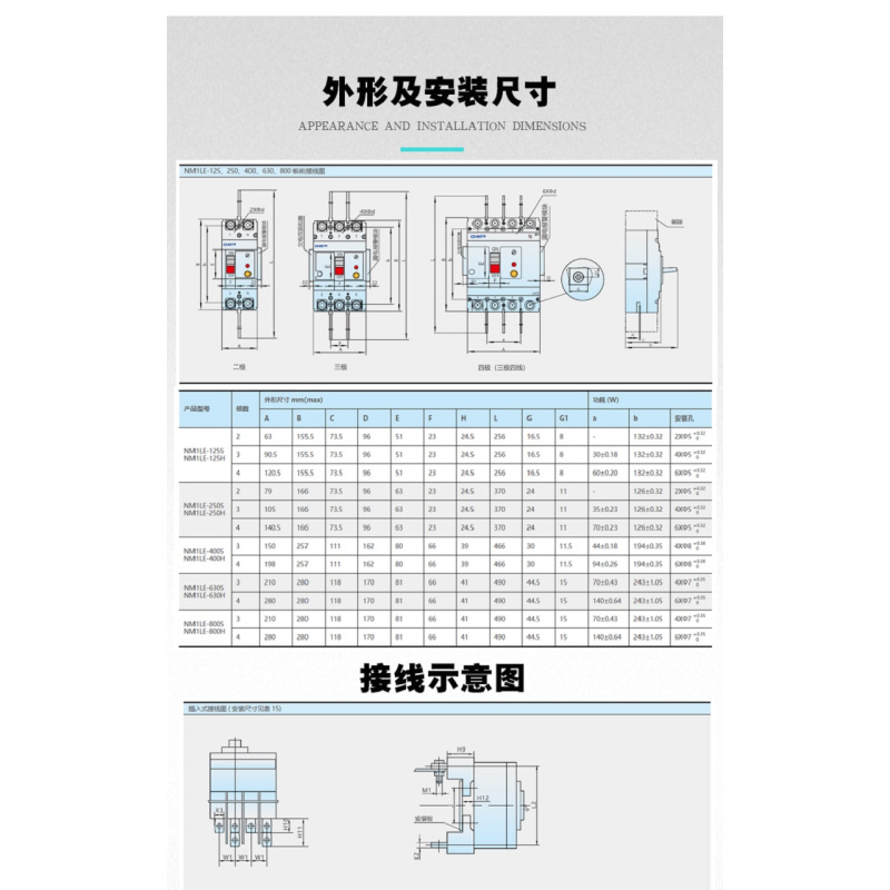 正泰NM1LE漏电断路器保护器NM1LE 4P 630A三相四线