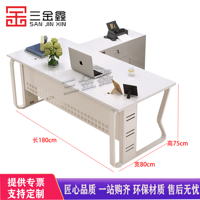 三金鑫 办公桌家用简约老板单人1.8米 现代书桌简易桌经理桌转角大班桌电脑台式桌