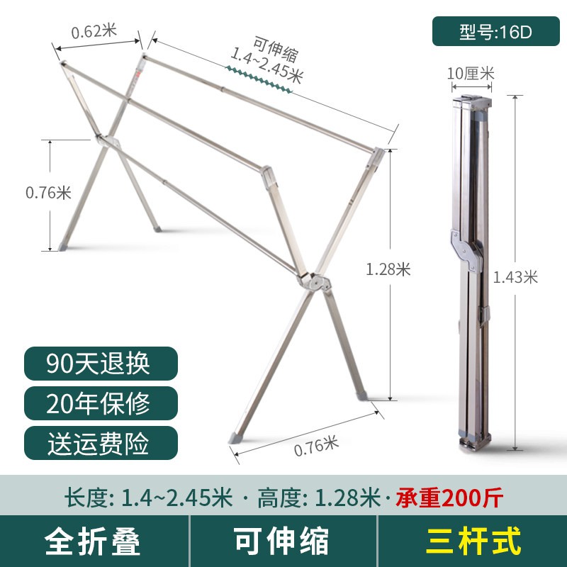 三维工匠晾衣架落地折叠室内家用室外不锈钢阳台晾衣杆晒被子凉衣架晒衣架 三维工 [防风脚架]全折叠可伸缩2.45米承重20高清大图
