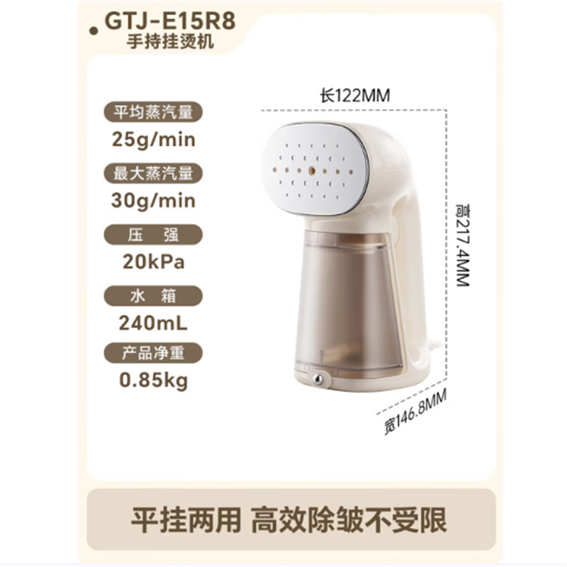 小熊 挂烫机 GTJ-E15R8高清大图