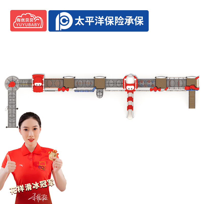 有优贝贝儿童户外幼儿园大型滑滑梯游乐场设施小区钻笼轮胎攀爬网爬梯训练高清大图