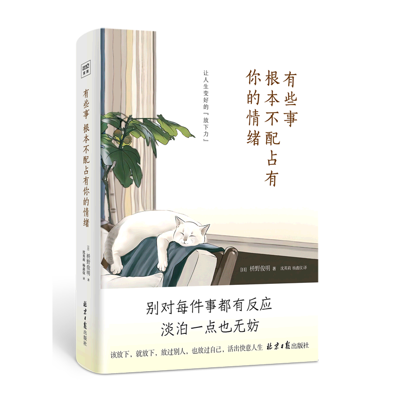 [正版]书店有些事根本不配占有你的情绪(精)高清大图