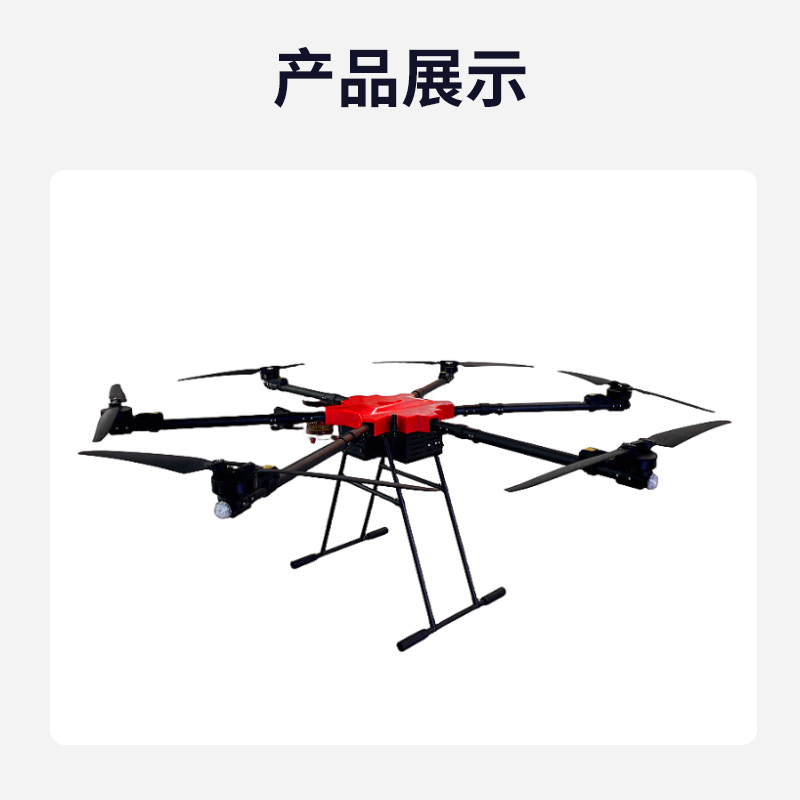 舒博纳 3WWDZF6-50DS 运输精准定位智能抛投应急救援空投运输六旋翼无人机+补给箱(载重80KG)高清大图