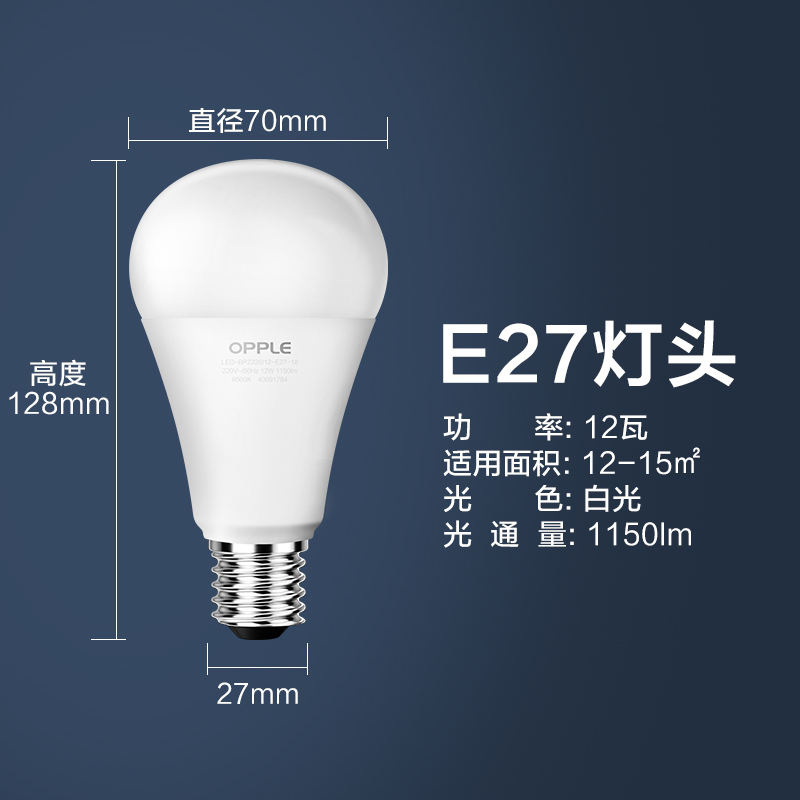 欧普照明oppleled光源3w灯泡螺口e27球泡e14螺旋5w高亮家用自然光3300